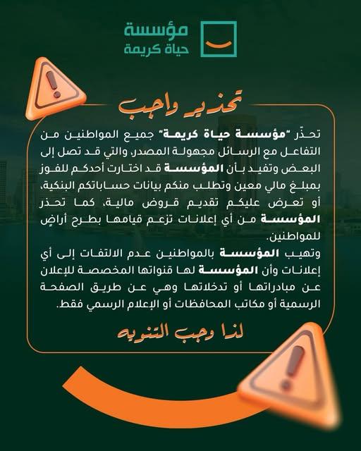 حياة كريمة