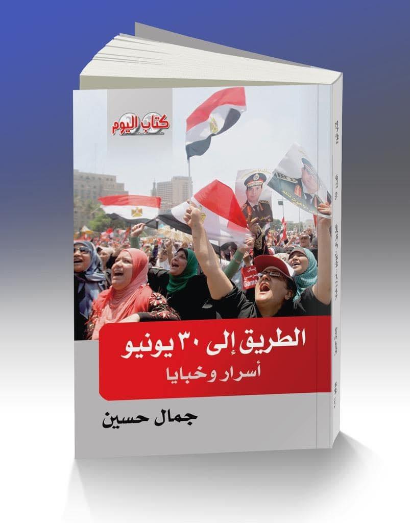 جمال حسين