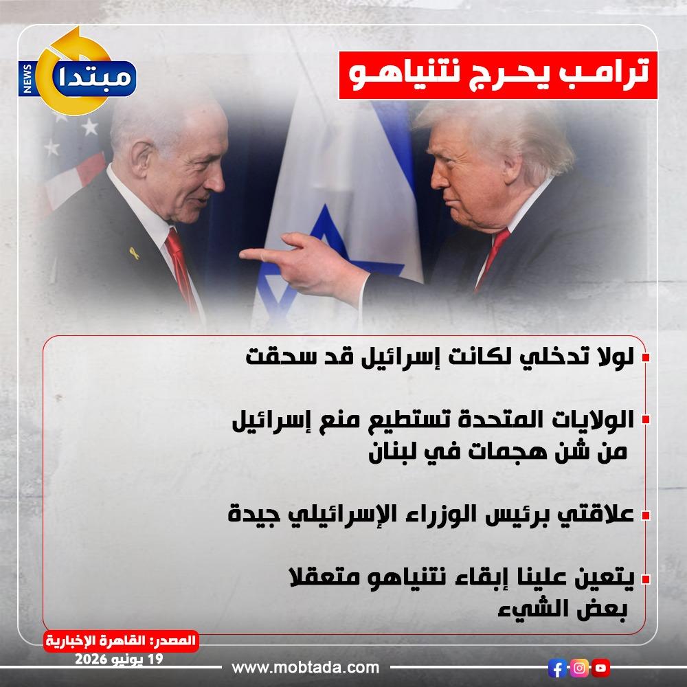 ترامب ونتنياهو