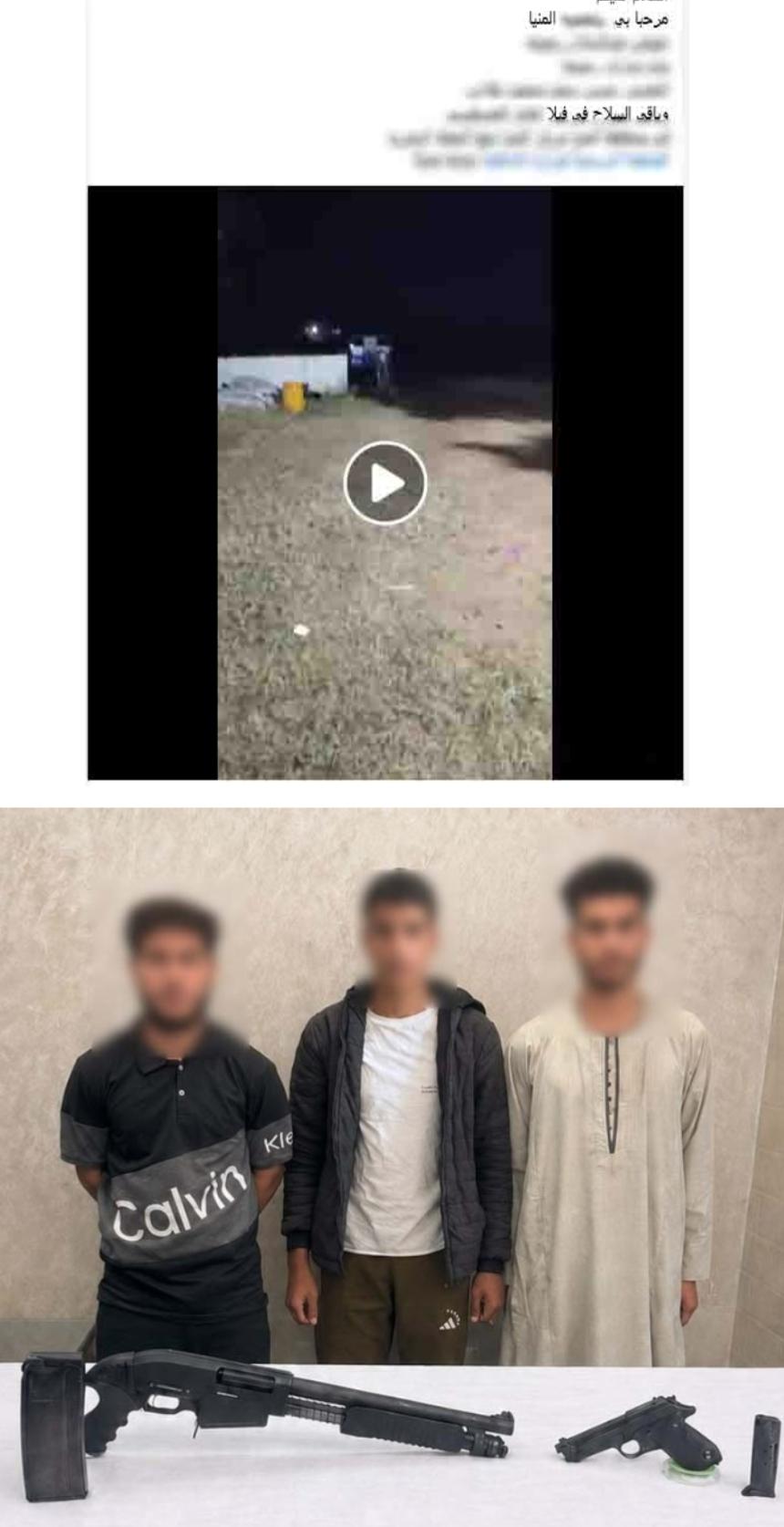 الواقعة
