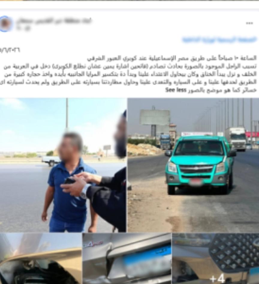 الواقعة