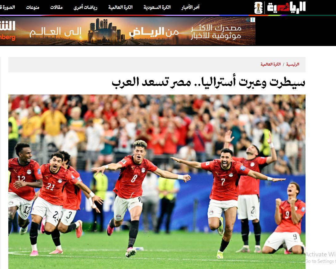 منتخب مصر
