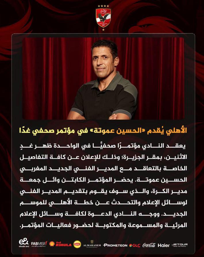 الحسين عموتة