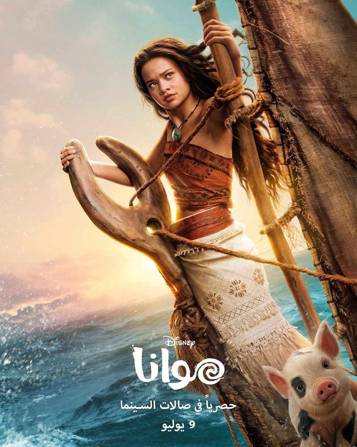 Moana