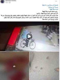 المتهم