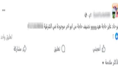 المتهم