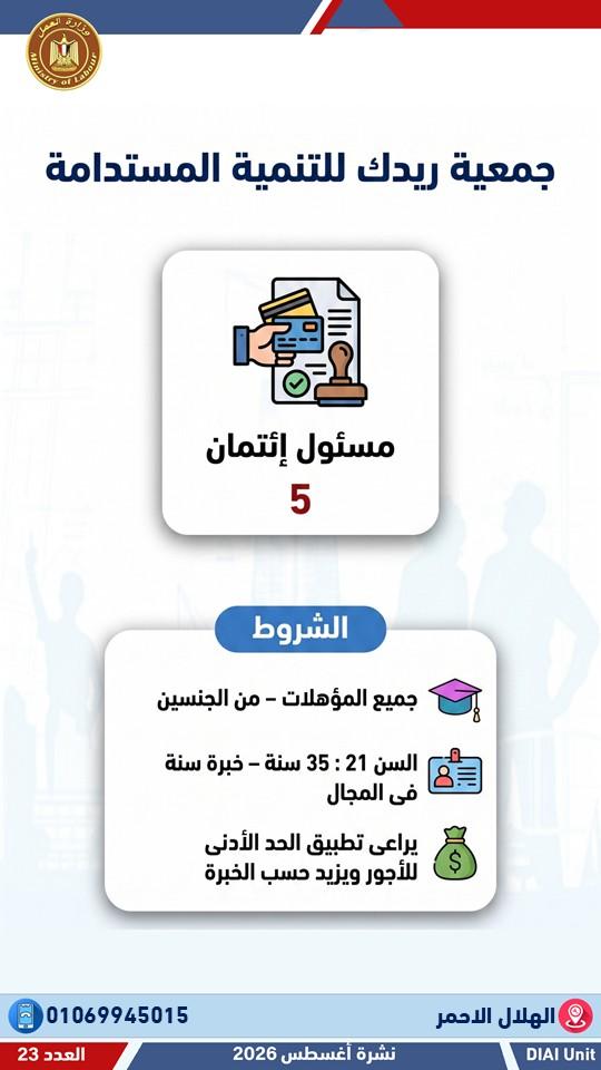 العمل تعلن عن 3032 وظيفة